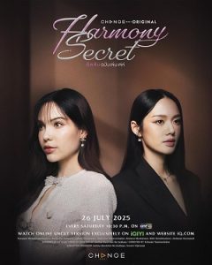 Thỏa Thuận Bí Mật – Harmony Secret