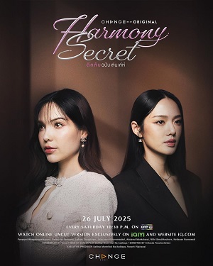 Thỏa Thuận Bí Mật – Harmony Secret