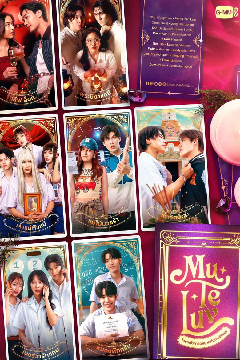 MuTeLuv: Hi By My Luck